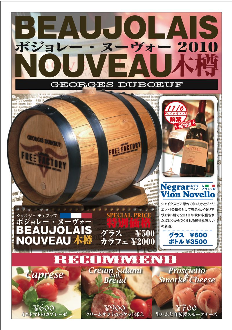 FF beaujolais ura