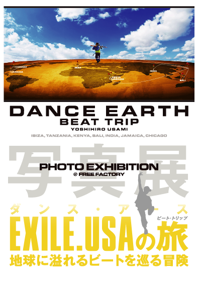 DANCE EARTH ギャラリー