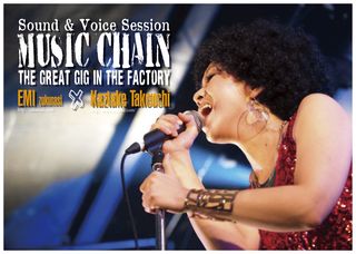 MUSIC CHAIN Vol4_emi MUSIC CHAIN Vol4_emi